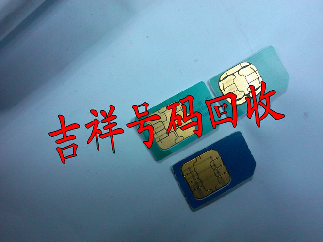 巩义靓号